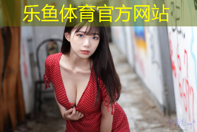 乐鱼体育,瑜伽垫直接铺地上