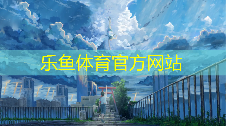 乐鱼体育,瑜伽垫什么尺寸最好用
