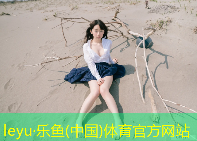 <strong>leyu·乐鱼(中国)体育官方网站,瑜伽垫防滑铺巾如何选择好</strong>