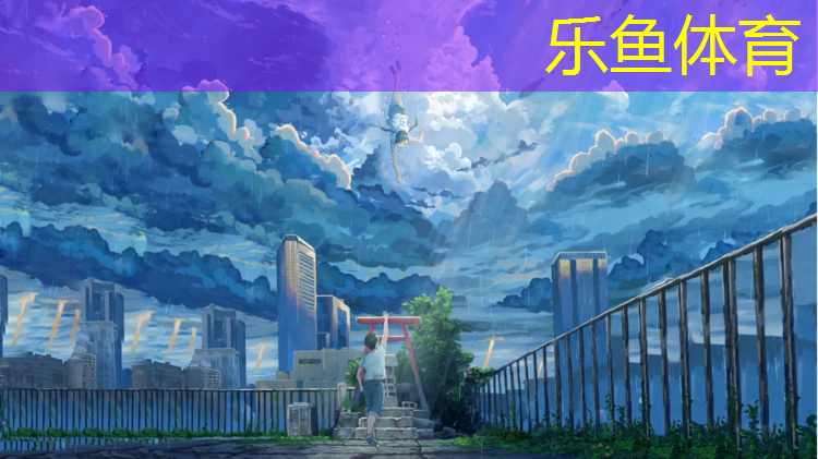 <strong>leyu·乐鱼(中国)体育官方网站,和平塑胶跑道工程</strong>