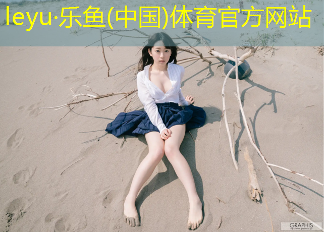 乐鱼体育官方网站,瑜伽垫多厚合适健身男生