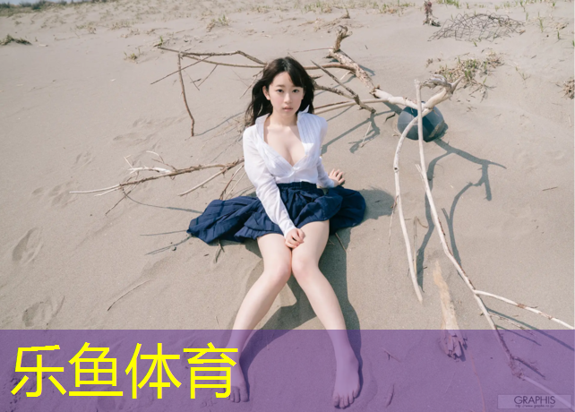 乐鱼体育官方网站,宁明艺术体操垫