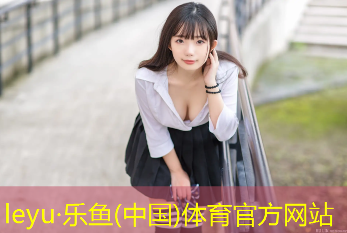 <strong>乐鱼体育官方网站,武宣河边塑胶跑道</strong>