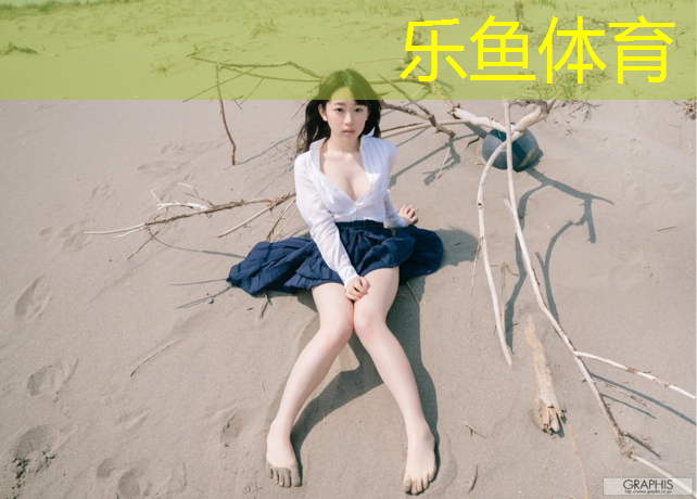 <strong>乐鱼体育,塑胶跑道掉石头</strong>