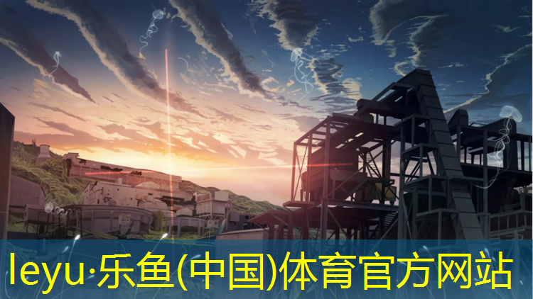 <strong>leyu·乐鱼(中国)体育官方网站,塑胶跑道样品切割机</strong>