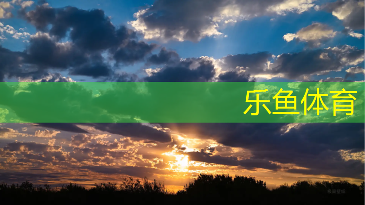 <strong>乐鱼体育,网球网前发球的动作要领</strong>