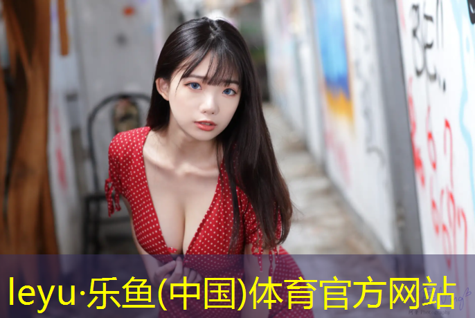 乐鱼体育,网球网格大小怎么选择