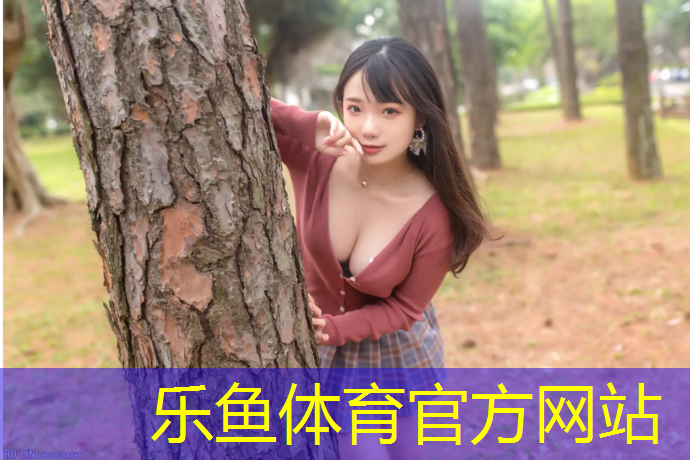 <strong>乐鱼体育官方网站,专业的体操垫</strong>