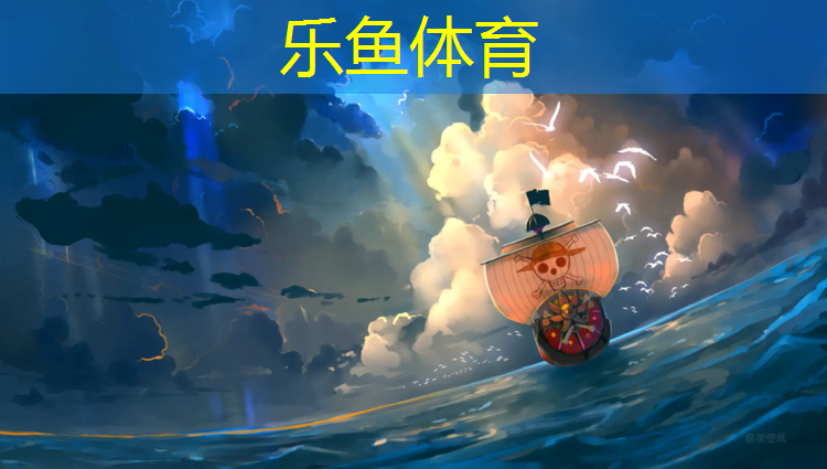 乐鱼体育,东营透气塑胶跑道施工