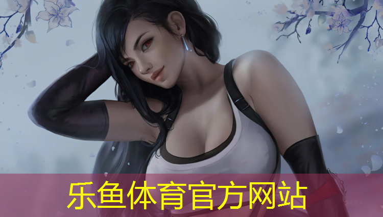 <strong>leyu·乐鱼(中国)体育官方网站,云浮塑胶跑道颗粒</strong>