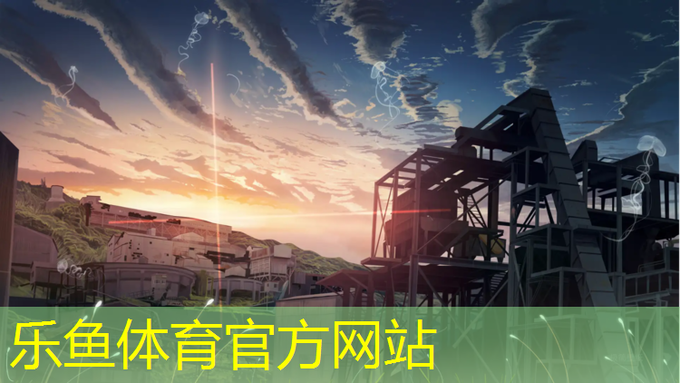 <strong>乐鱼体育官方网站,乌鲁木齐塑胶跑道平面</strong>