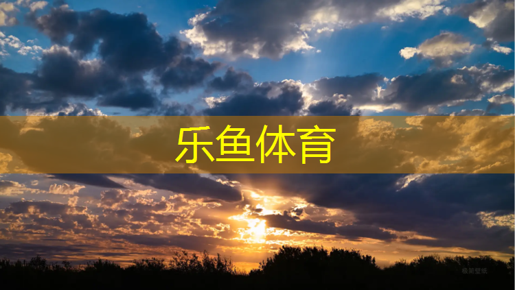 <strong>乐鱼体育,立球泡泡播体操</strong>