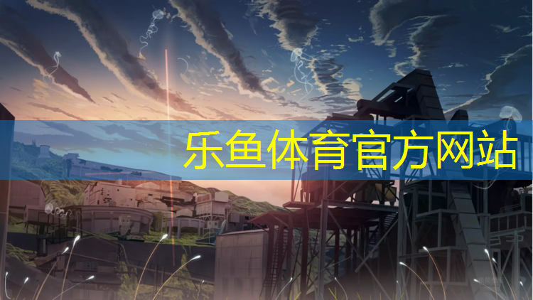 <strong>乐鱼体育,内蒙公园塑胶跑道价格表</strong>