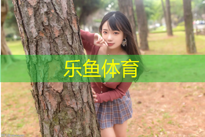 乐鱼体育,预制塑胶跑道混凝土