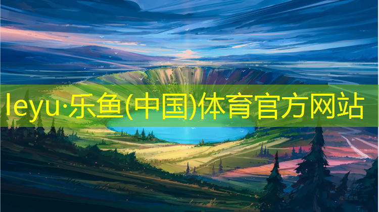<strong>乐鱼体育,红蓝塑胶跑道航拍</strong>