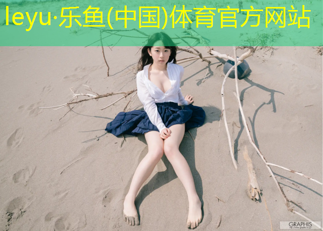 体操垫如何选择